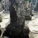 野呂介石の墓の写真